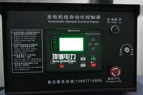 發電機控制系統