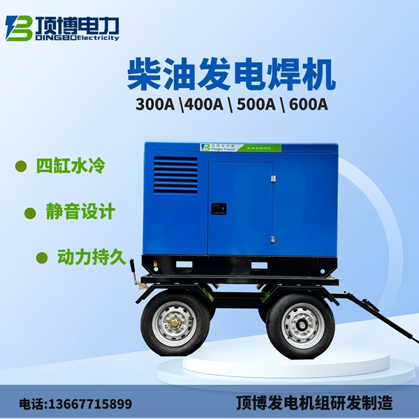 柴油發電焊機