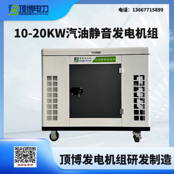 10-20KW汽油發電機